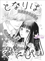 咒术回战 漫画人官网奇幻漫画